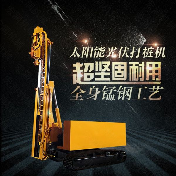 小型履帶光伏打樁機，山地光伏打樁機可定做