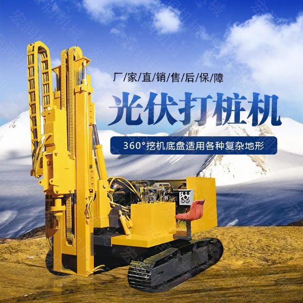 青海光伏工程用打樁機，建筑光伏打樁機