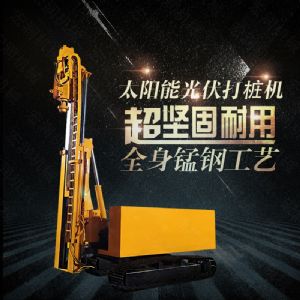 小型履帶光伏打樁機，山地光伏打樁機可定做