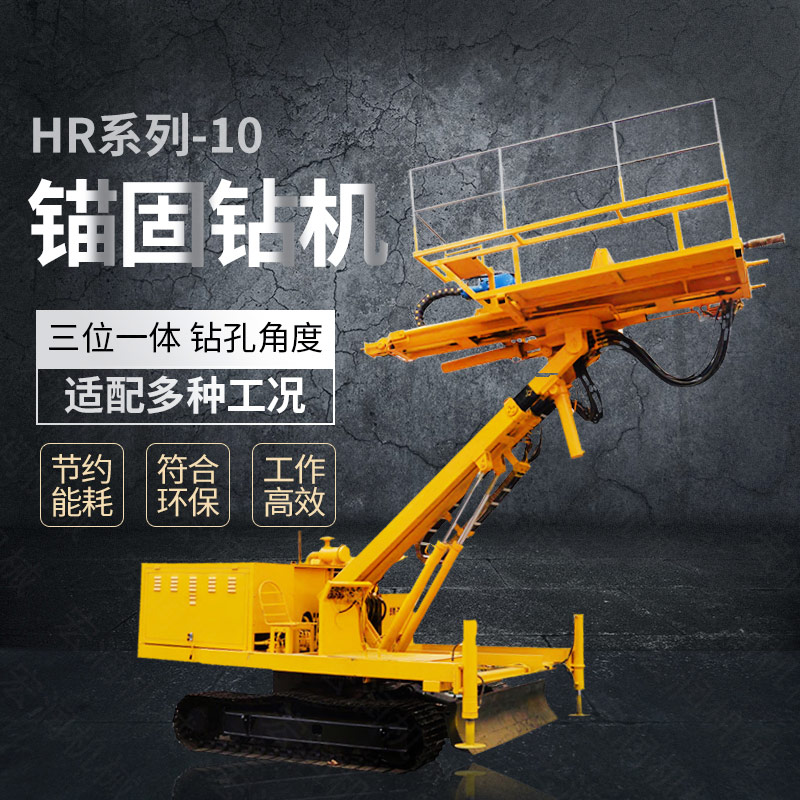 熱銷油電混合錨固鉆機(jī)，錨索基坑支護(hù)鉆機(jī)