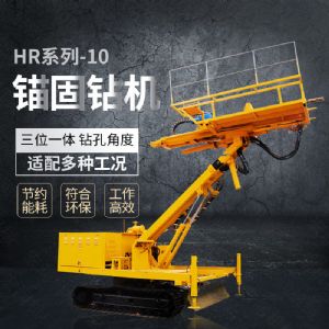 熱銷油電混合錨固鉆機(jī)，錨索基坑支護(hù)鉆機(jī)