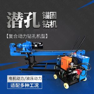 供應液壓式潛孔鉆機，液壓錨固鉆機