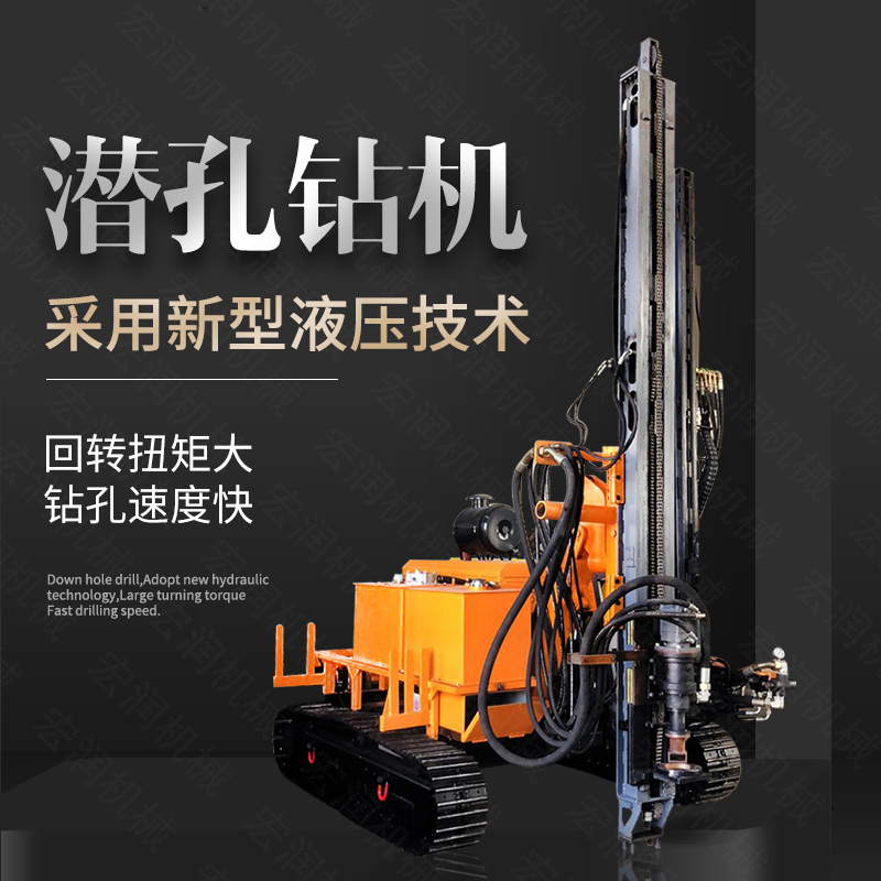 直銷潛孔鉆機(jī)，履帶式潛孔鉆機(jī)