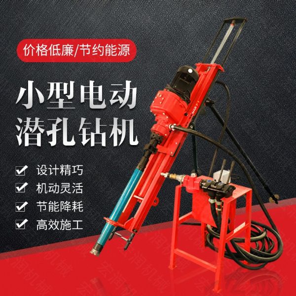 廠(chǎng)家專(zhuān)銷(xiāo)礦山潛孔鉆孔機(jī)，沖擊式潛孔鉆機(jī)
