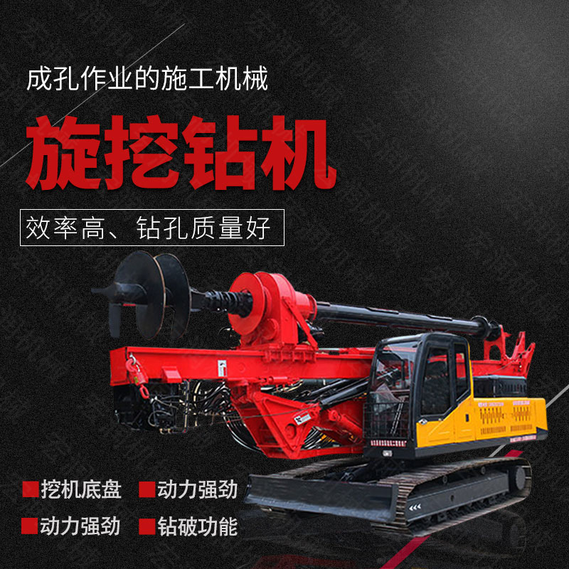 供應履帶式旋挖鉆機，民房建樁旋挖鉆機