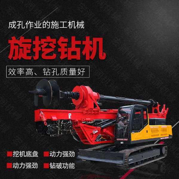 供應(yīng)履帶式旋挖鉆機(jī)，民房建樁旋挖鉆機(jī)