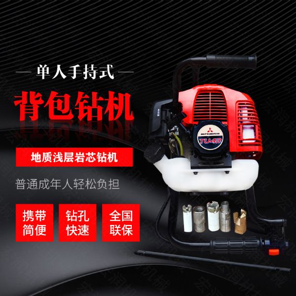 小型背包式勘探鉆機(jī)廠家，取樣式輕型鉆機(jī)