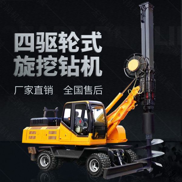 四驅(qū)輪式旋挖鉆機(jī)，工程液壓旋挖鉆機(jī)出售