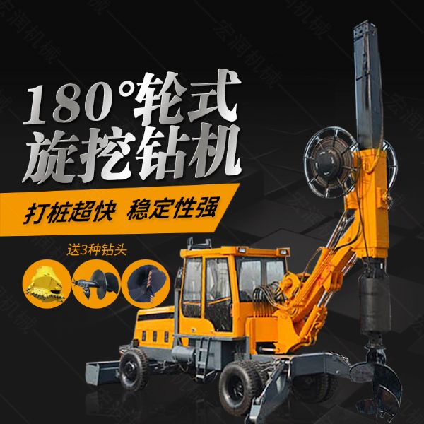 180度旋轉(zhuǎn)旋挖鉆機(jī)廠(chǎng)家，輪式旋挖鉆機(jī)