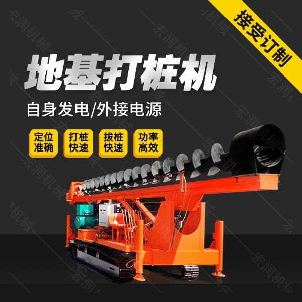 供應(yīng)液壓長螺旋鉆孔機(jī)，cfg長螺旋鉆機(jī)