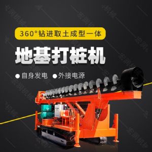 長(zhǎng)螺旋鉆機(jī)，履帶地基鉆孔機(jī)生產(chǎn)廠家