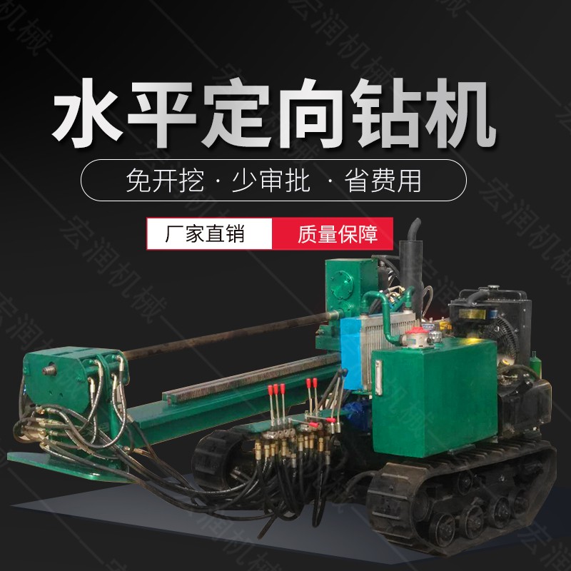履帶式小型定向鉆機(jī)，地下非開(kāi)挖液壓鉆孔機(jī)