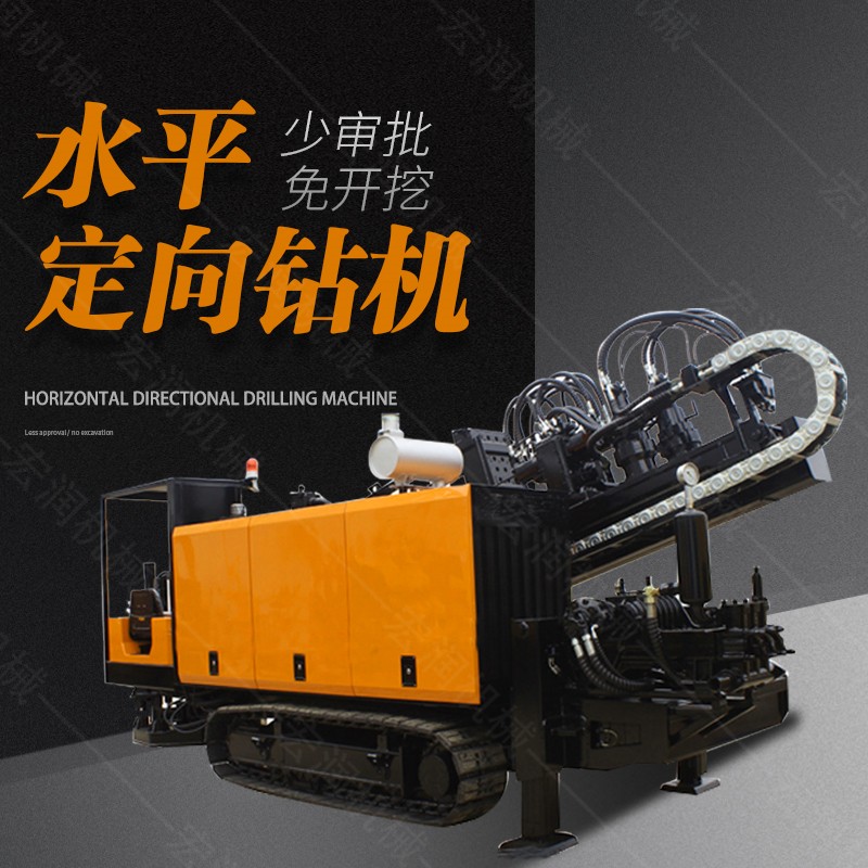 供應(yīng)大型非開挖定向鉆機(jī)，水平定向鉆機(jī)