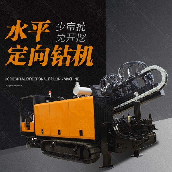 供應(yīng)大型非開挖定向鉆機(jī)，水平定向鉆機(jī)