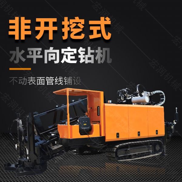液壓水平定向鉆機(jī)，200米定向穿孔機(jī)