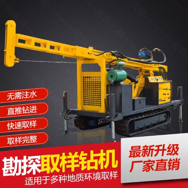 供應(yīng)環(huán)境檢測土壤取芯鉆機(jī)，直錘式取芯鉆機(jī)