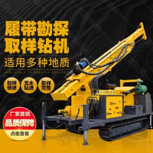環(huán)境土壤取芯鉆機，履帶直推式土壤取土鉆機