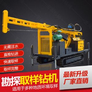 供應(yīng)環(huán)境檢測(cè)土壤取芯鉆機(jī)，直錘式取芯鉆機(jī)