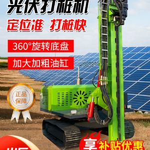 360旋轉(zhuǎn)打樁機