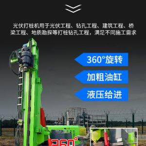 360旋轉(zhuǎn)打樁機